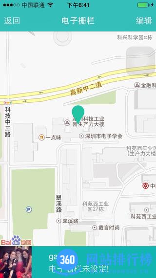 阿巴町手表爱随行app v6.1.6.5 安卓版 2