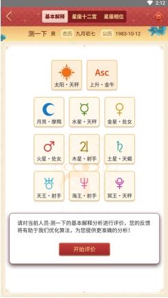 白小姐四肖必选期期准2023 v5.1.8最新版 0