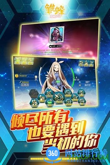 雏蜂之伊甸传说内购破解版 v1.0.10 安卓无限金币版 1