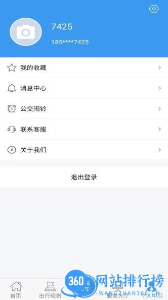 临沂公交 v1.0.8 安卓版 0