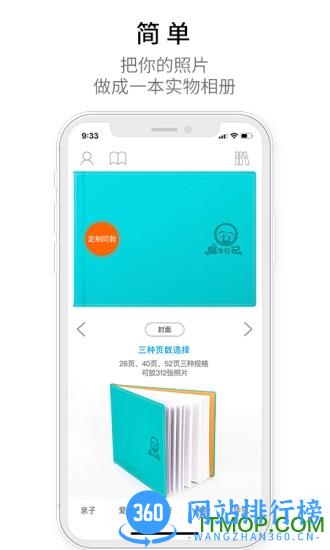 蜗牛日记印品 v4.0.0 安卓版 4