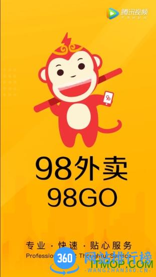 菲律宾98外卖 v1.4.1 安卓版 3