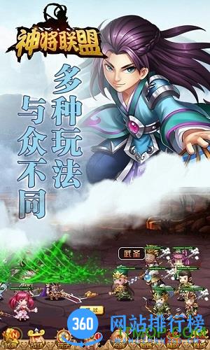神将联盟果盘游戏 v1.0.78 安卓版 4