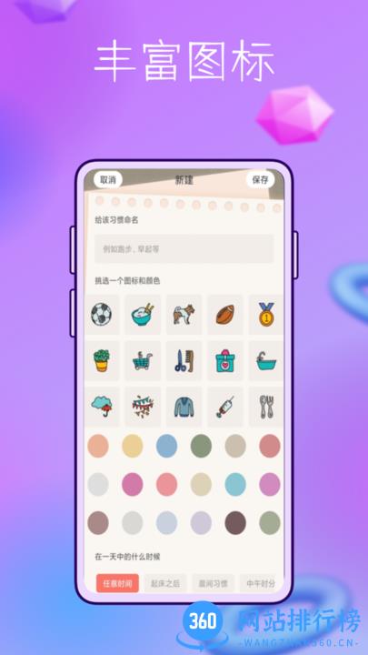 booka久坐时间打卡app v1.0.0 安卓版 3