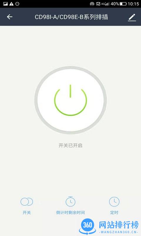 淘米云智能家居 v4.1.1 安卓版 0
