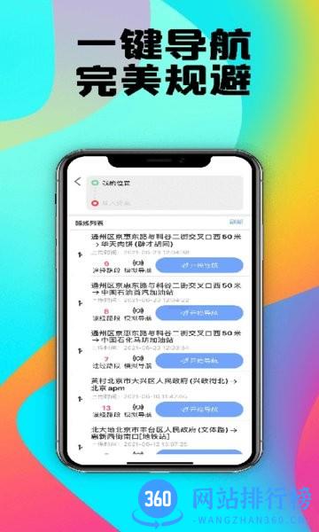 畅行外地车手机客户端 v1.3.0 安卓版 1