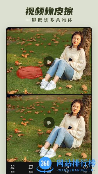 Retouch去水印 v1.9.0安卓版 2