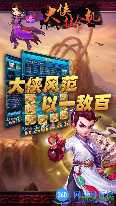 大侠挂个机百度版 v1.4.6 安卓版 0