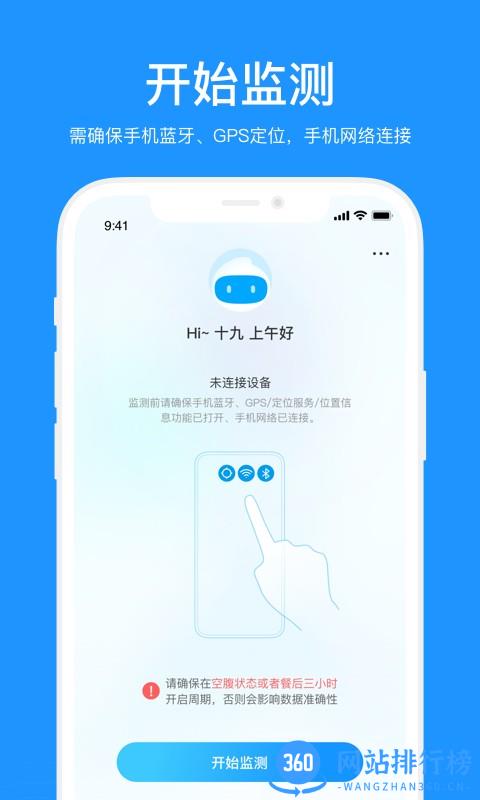 美奇血糖仪app v3.0.2.20209 安卓版 2