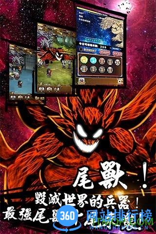 火影疾风传究极风暴4手机版 v1.0.0 安卓版 1
