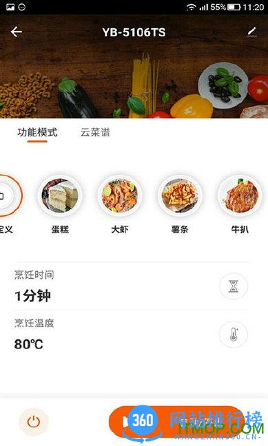智慧烹饪 v2.1.1 安卓版 2
