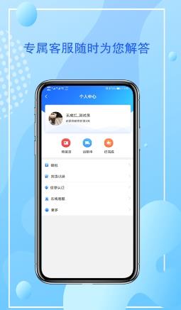 智运管家司机端软件 v1.6.2 安卓版 2