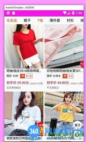 淘宝优惠券 v5.2.8 安卓版 3