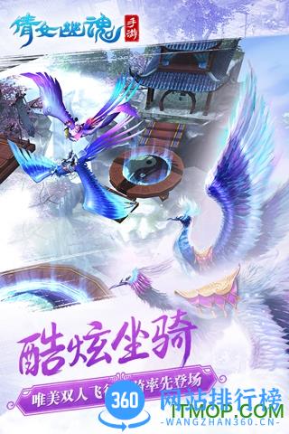 倩女幽魂手游2265版 v1.2.9 安卓手机版 2