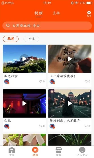 国家美业总平台最新版 v1.1.2 安卓版 0
