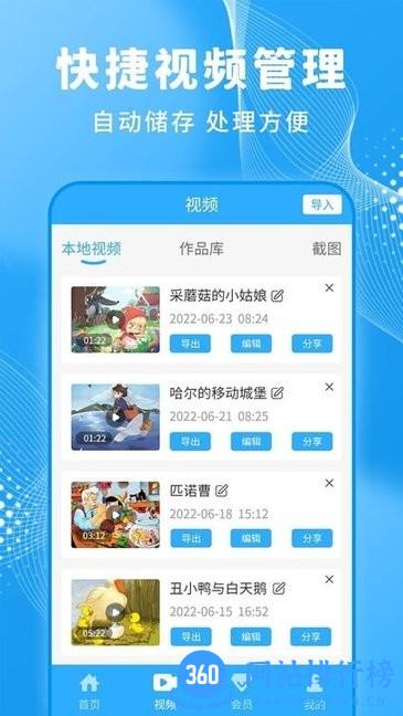 轻松一键录屏大师免费版 v1.3.6 安卓版 1