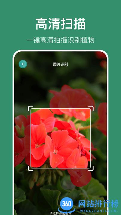 花仙识花草app最新版下载 花仙识花草app最新版
