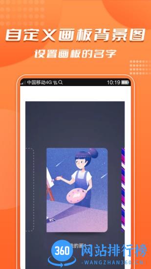 手绘画画app v3.1 安卓版 3