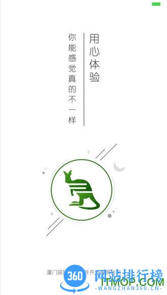 袋鼠联盟app v3.2.1 安卓版 0