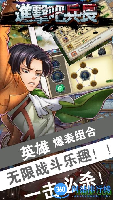 进击的巨人2正版手游 v3.3.1 官网安卓版 0