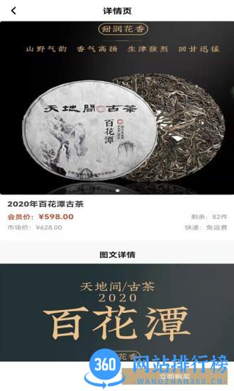 茶之韵 v1.7.0 安卓版 2