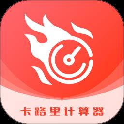 减肥助手