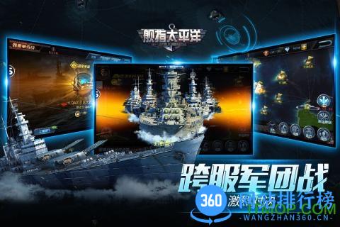 舰指太平洋qq登录版 v1.0.28 官网安卓版 3