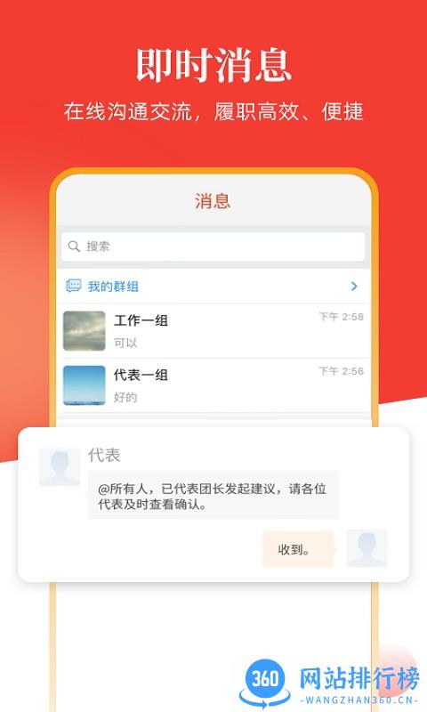 安阳人大app v1.1 安卓版 3