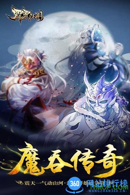 百度霹雳江湖手游 v1.1.1 官网安卓版 3