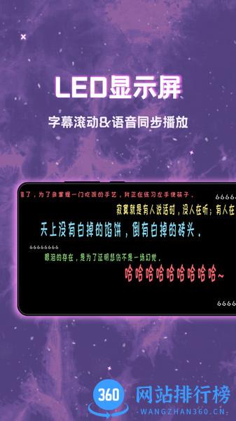 滚动led显示屏 滚动led显示屏下载