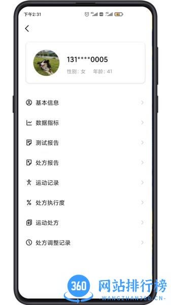 康爱康复软件 v1.0.0 安卓版 1