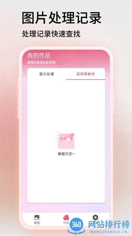 PS软件P图全能王 PS软件P图全能王app