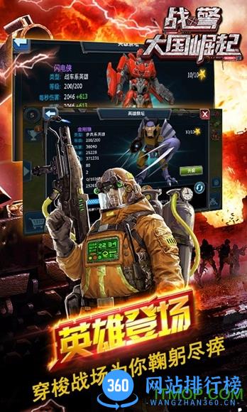 战警大国崛起内购破解版 v5.0 安卓无限绿币版 1