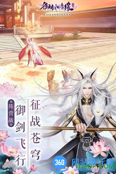 御剑情缘爱游戏客户端
