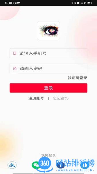 主流短视频最新版 主流app下载