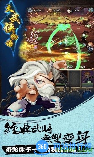 大武侠物语台服官网 v1.3.2 安卓版 1