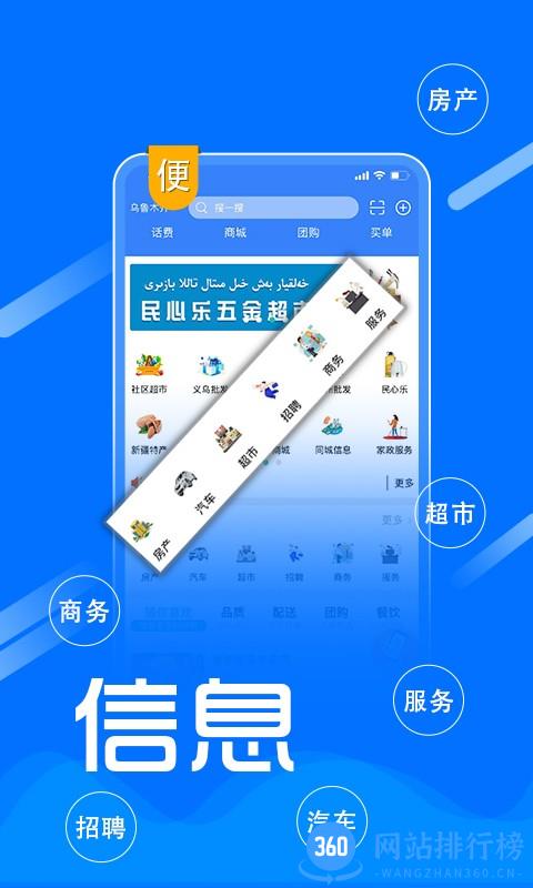 民心乐超市 v7.12.50 安卓版 3