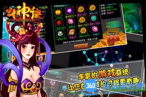 斗神诀内购破解版 v2.1 安卓无限金币版 1