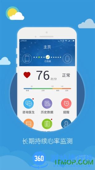 吉康心电app v2.1.0.0 官方安卓版 0