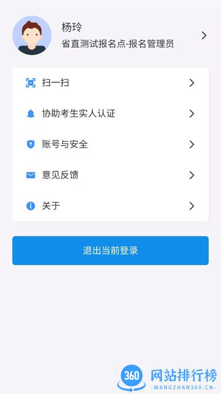 湖南招考app下载