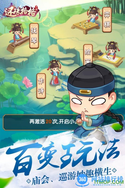 还珠格格正版手游 v1.0.1.6  官网安卓版 1