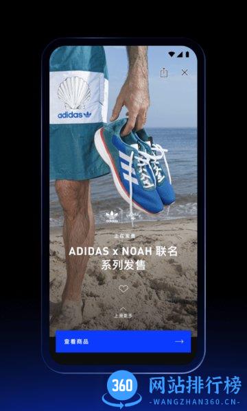 adidas confirmed最新版 v7.5.9.2 安卓版 0