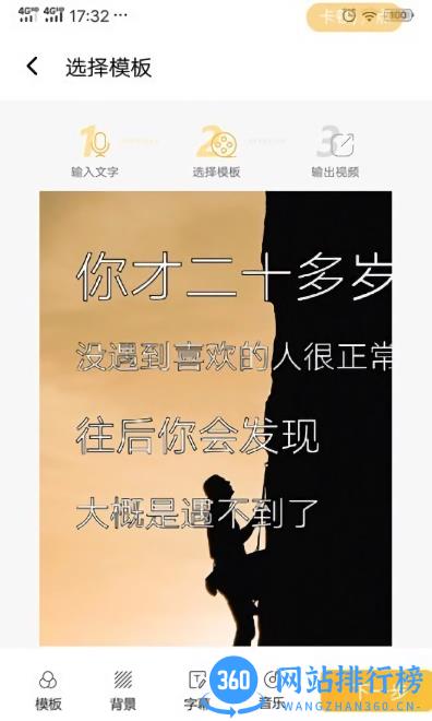 视频制作专家软件 v3.0.0 安卓版 3