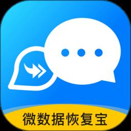 微数据恢复宝app