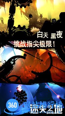 迷失之地2 v2.1.8 安卓版 2