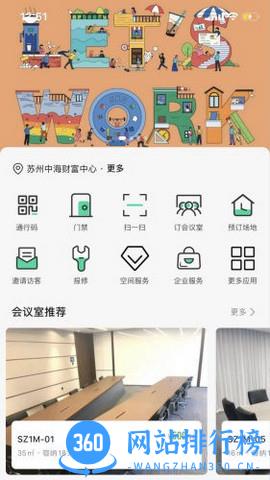 中海Officezip v3.29.1 安卓版 2