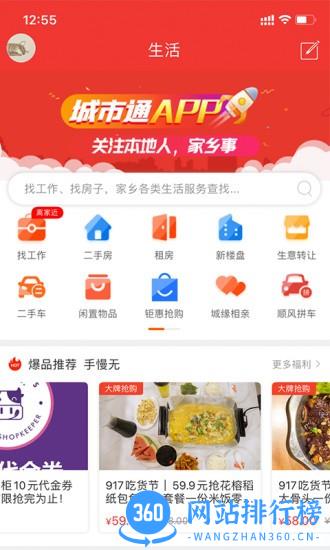 博兴在线手机版 v7.3.6 安卓版 2