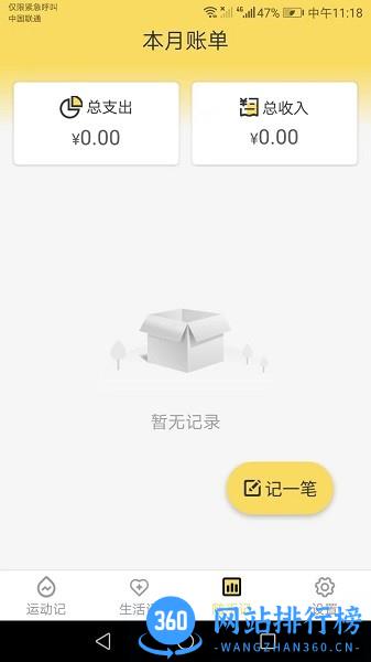 唯彩快乐记手机版软件 v1.6.3 安卓版 0