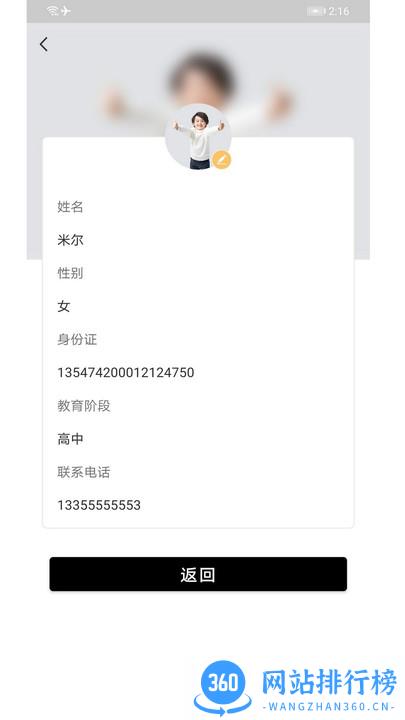 星艺考学员版app