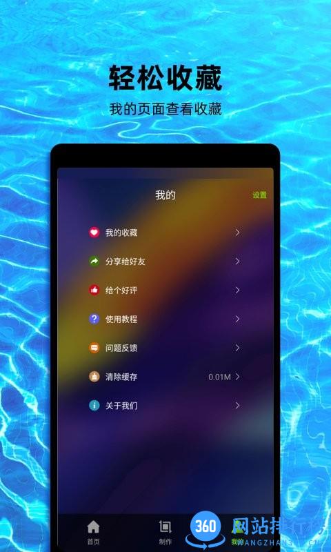 Live动态壁纸手机版 v1.7 安卓最新版 3